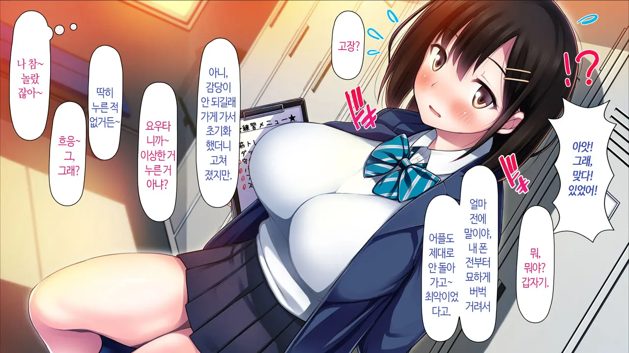 Watashi To Kareshi To Aitsu No Jijou + | 나와 남친과 그녀석의 사정 +